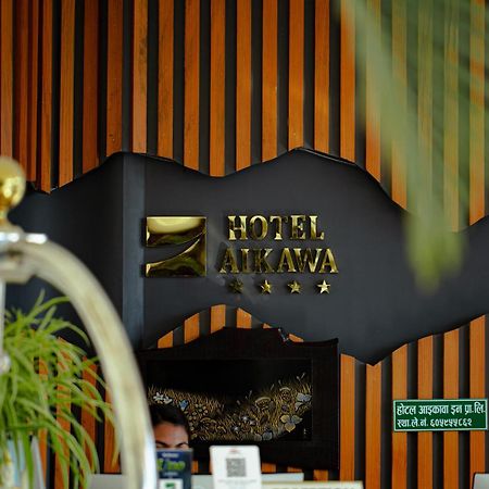 Hotel Aikawa Саураха Экстерьер фото